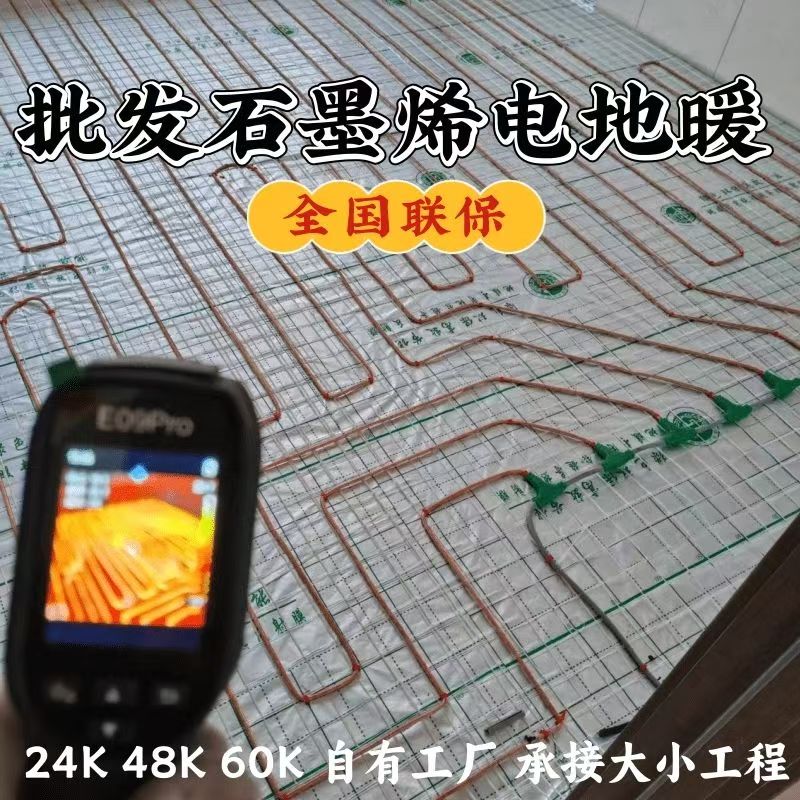 历下区 石墨烯电地暖公司哪家好？合理报价深度解析
